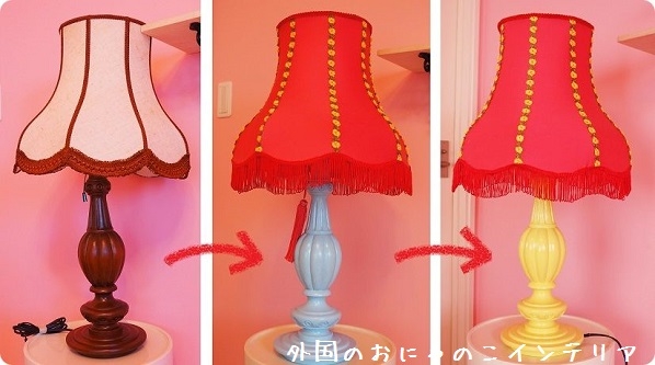 ランプbefore after