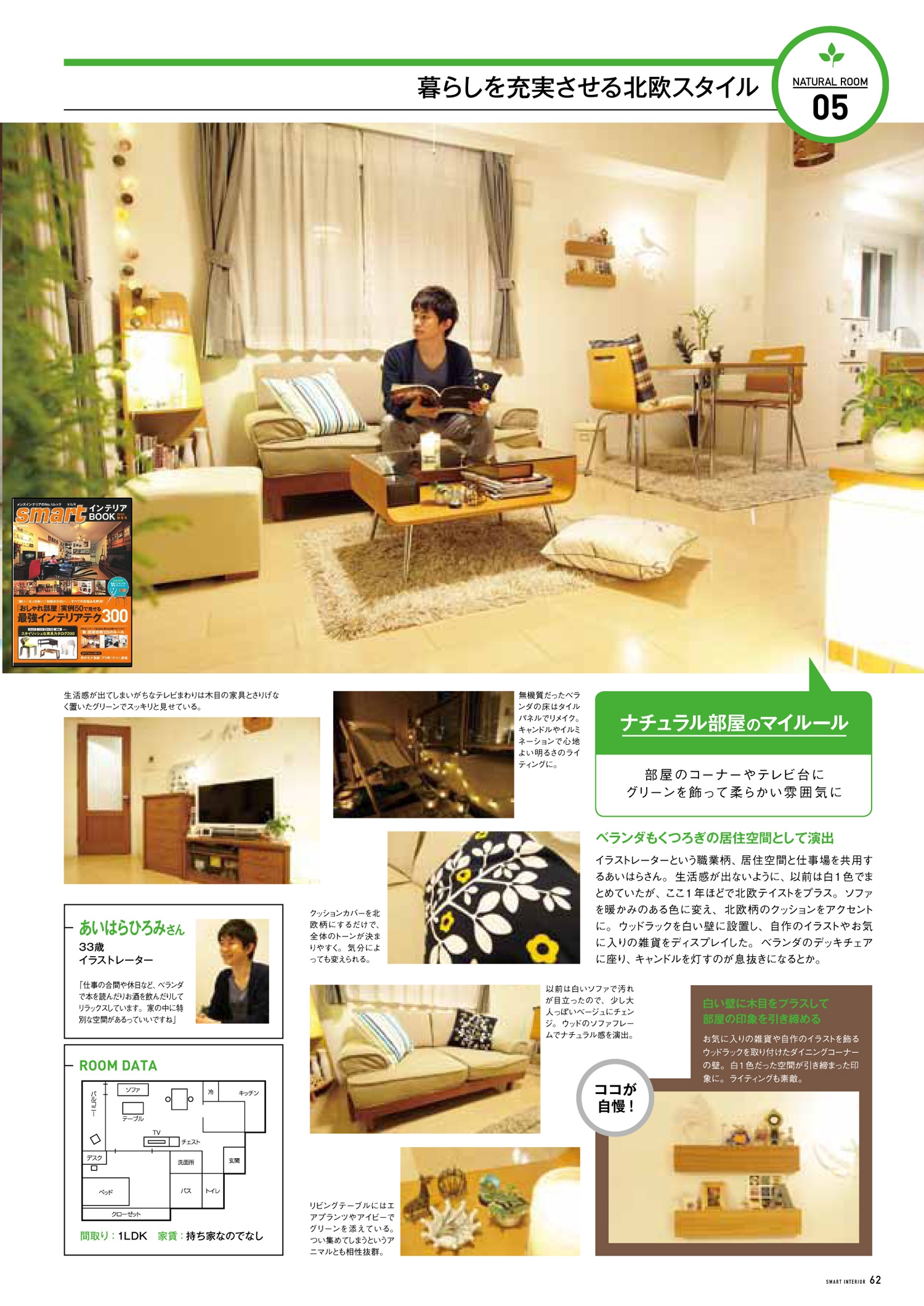 雑誌掲載